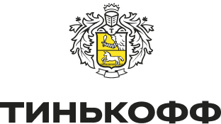 Тинькофф